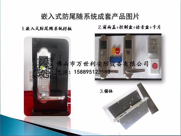 銀行嵌入式防尾隨門(mén)禁系統解決案例